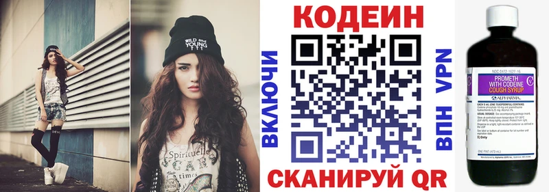 Codein напиток Lean (лин)  продажа наркотиков  даркнет Telegram  Уржум 