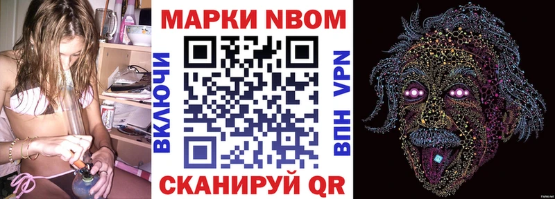 Марки NBOMe 1,5мг Уржум